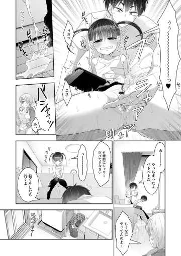 [Kaisenbatake No Yuu] Hajimete dakara Chotto Kowai... Fhentai - Page 22