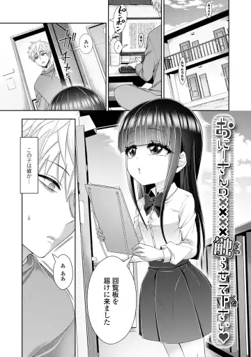 [Kaisenbatake No Yuu] Hajimete dakara Chotto Kowai... Fhentai - Page 67