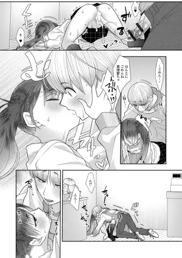 [Kaisenbatake No Yuu] Hajimete dakara Chotto Kowai... Fhentai - Page 97