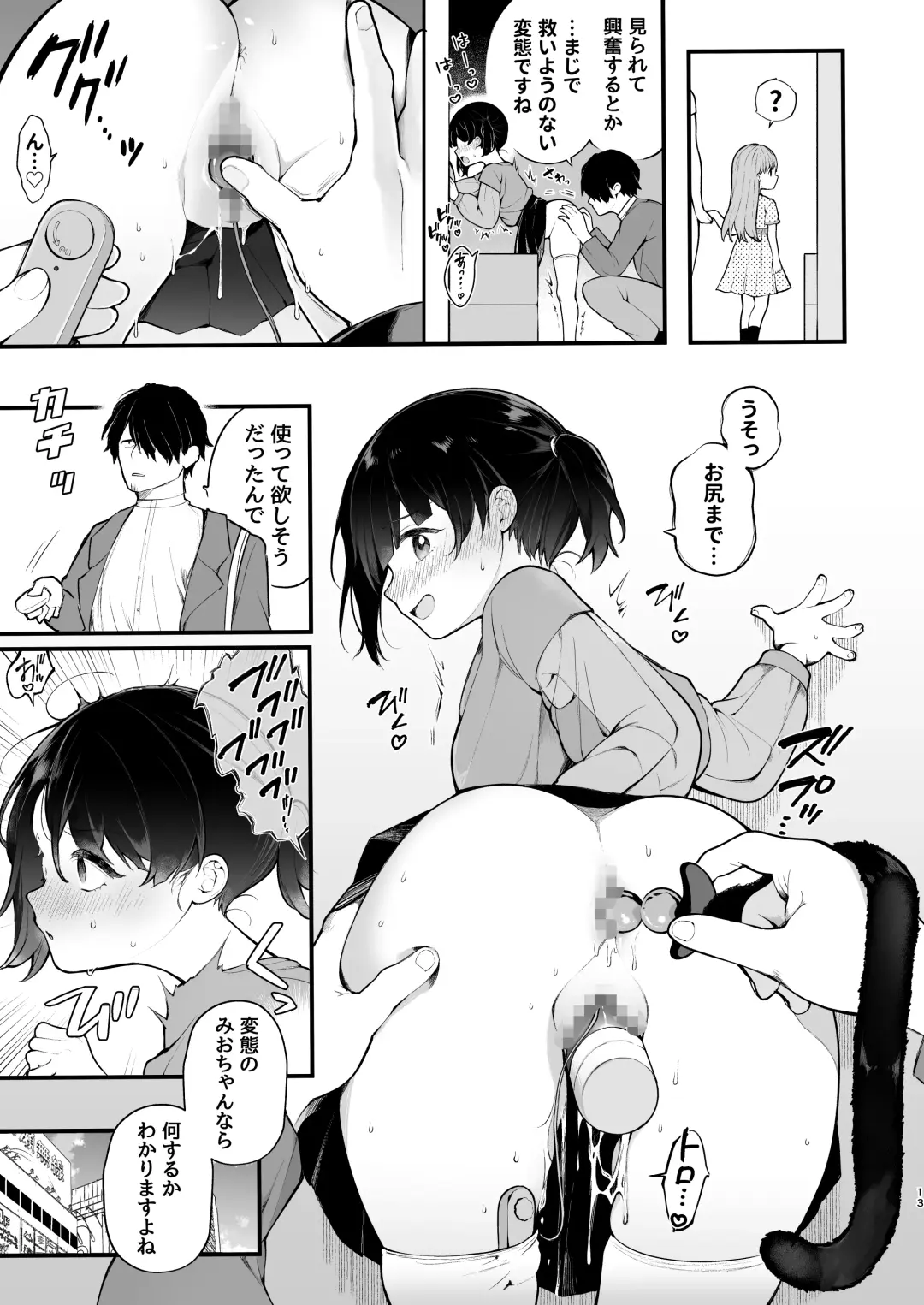 [Nagase Tooru] Oshi no Idol ga Roshutsukyou datta Ken. Akihabara Date Hen Fhentai - Page 14