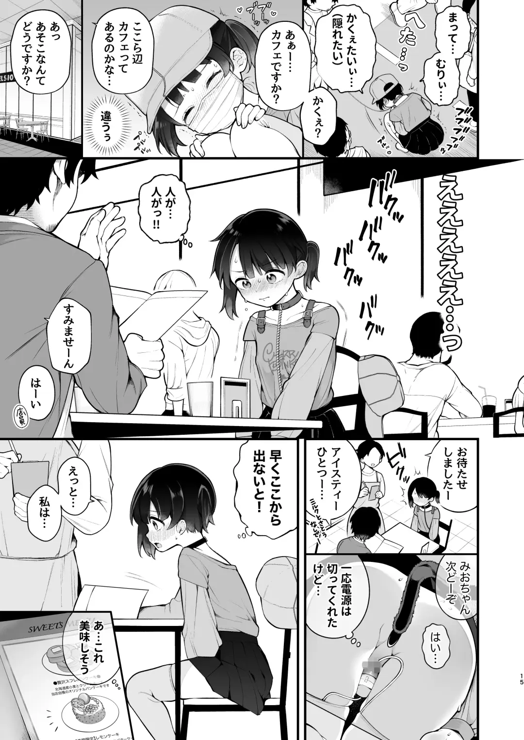 [Nagase Tooru] Oshi no Idol ga Roshutsukyou datta Ken. Akihabara Date Hen Fhentai - Page 16