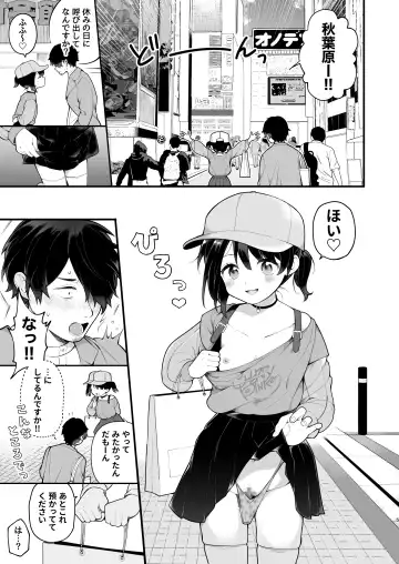 [Nagase Tooru] Oshi no Idol ga Roshutsukyou datta Ken. Akihabara Date Hen Fhentai - Page 6