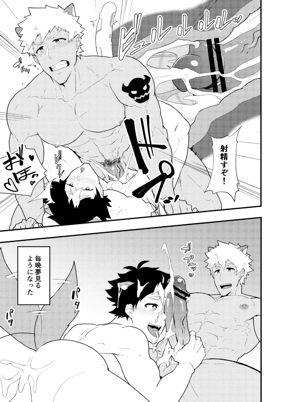 [Kakenari] Onabe Hon C94 Fhentai - Page 4