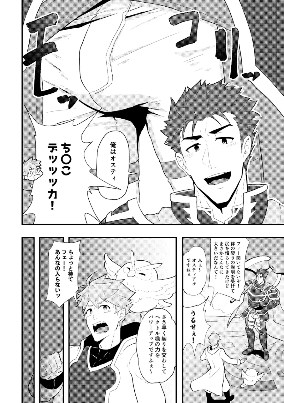 [Kakenari] Onabe Hon C94 Fhentai - Page 5