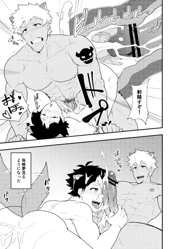 [Kakenari] Onabe Hon C94 Fhentai - Page 4