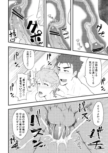 [Kakenari] Onabe Hon C94 Fhentai - Page 7