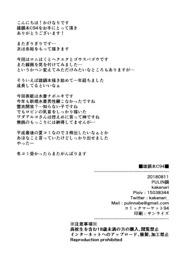 [Kakenari] Onabe Hon C94 Fhentai - Page 13