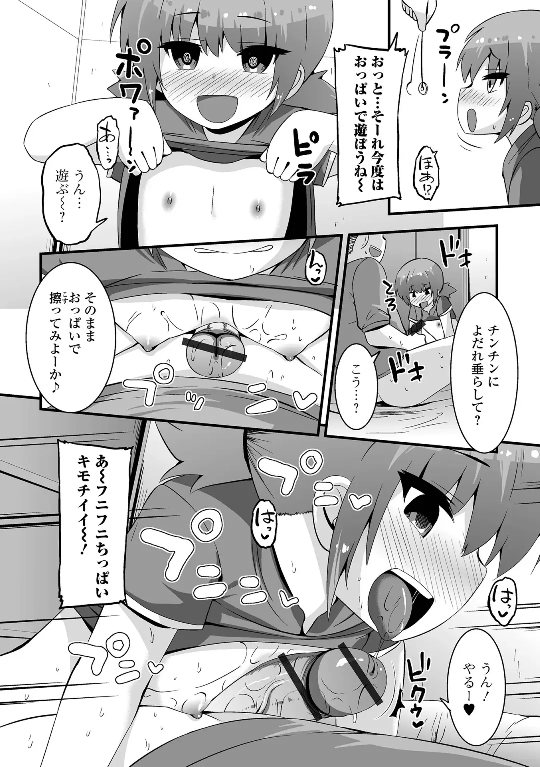 Saipuni! 2-genme Fhentai - Page 44