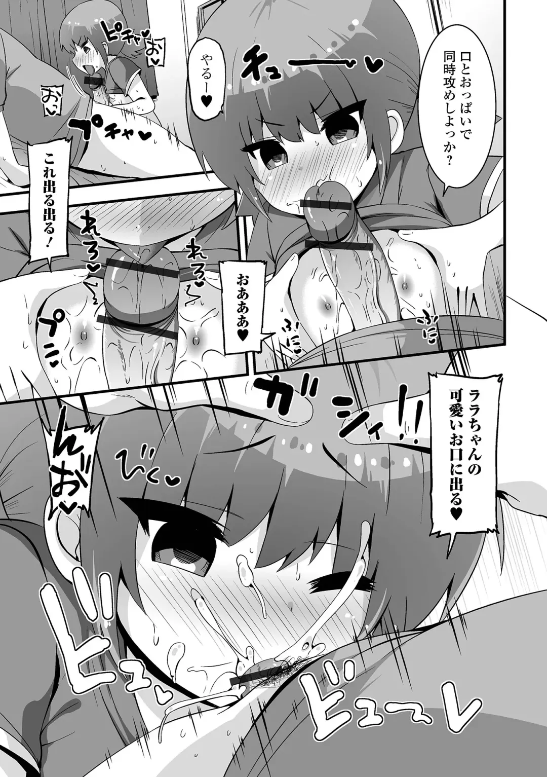 Saipuni! 2-genme Fhentai - Page 47