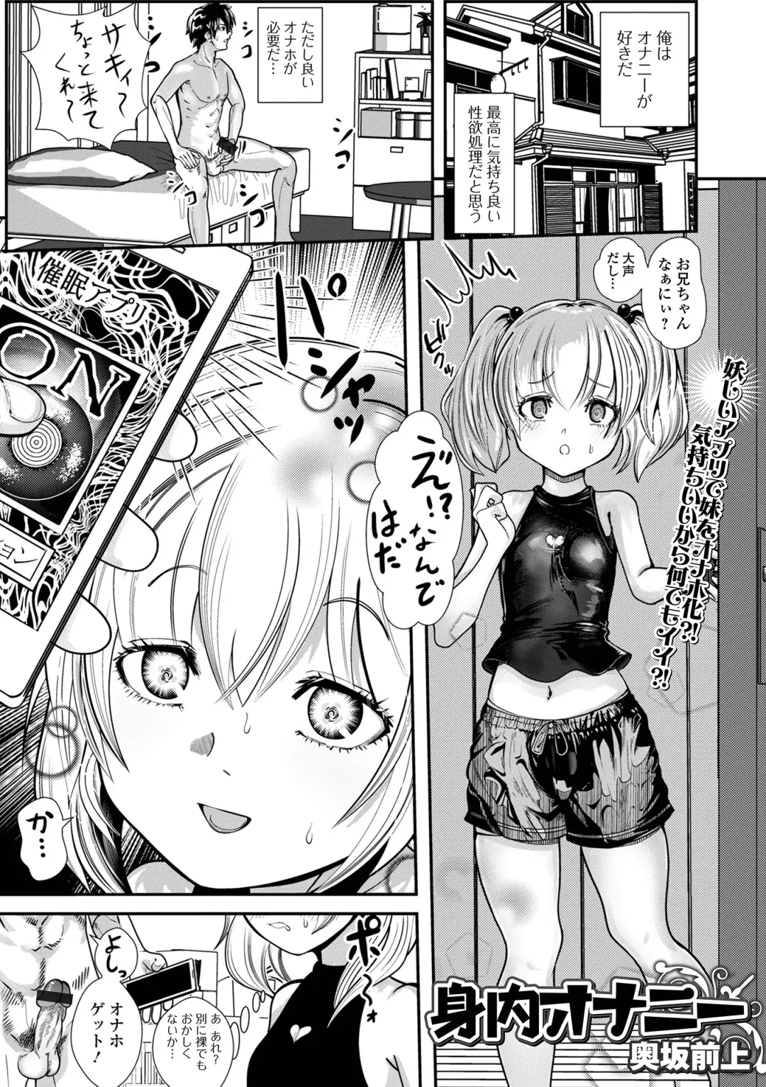 Saipuni! 2-genme Fhentai - Page 55