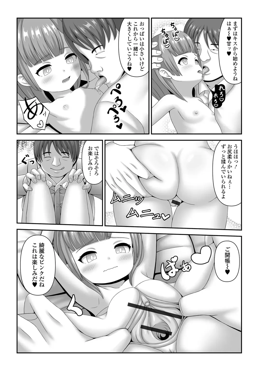 Saipuni! 2-genme Fhentai - Page 74