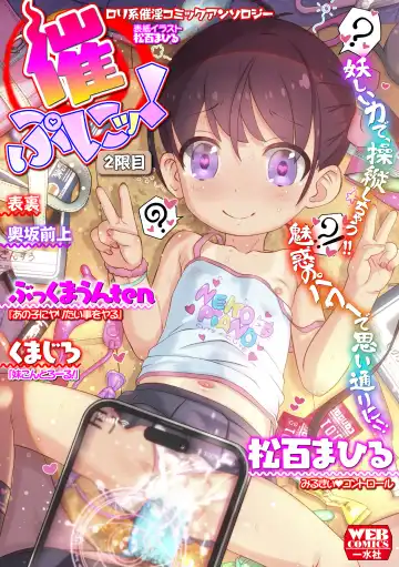 Read Saipuni! 2-genme - Fhentai