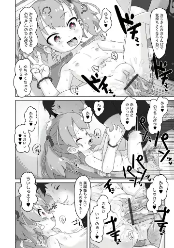 Saipuni! 2-genme Fhentai - Page 16