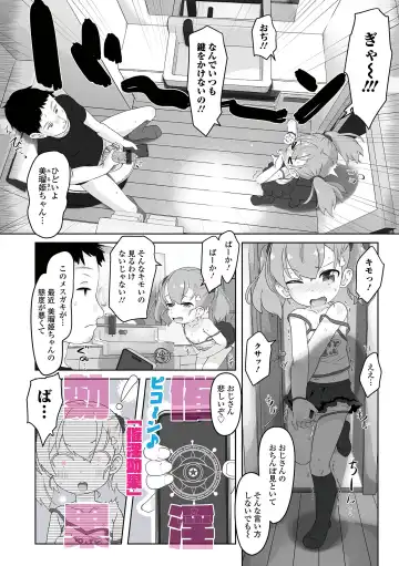 Saipuni! 2-genme Fhentai - Page 4