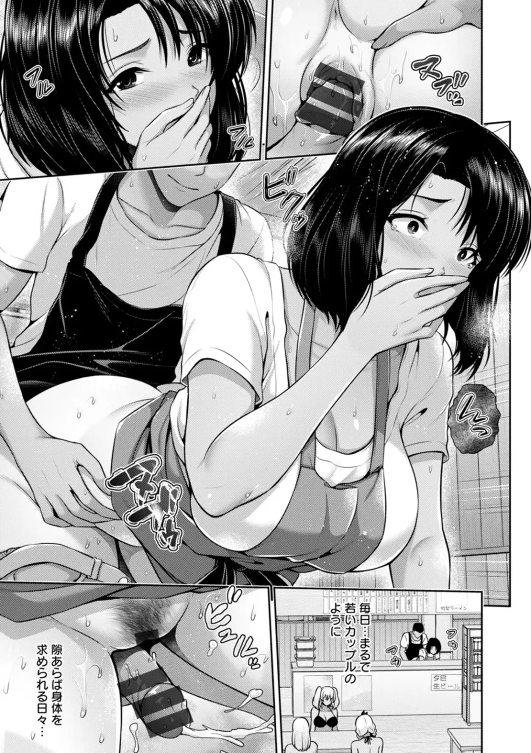 [Toba Yuga] Tsuya keshiki Fhentai - Page 19