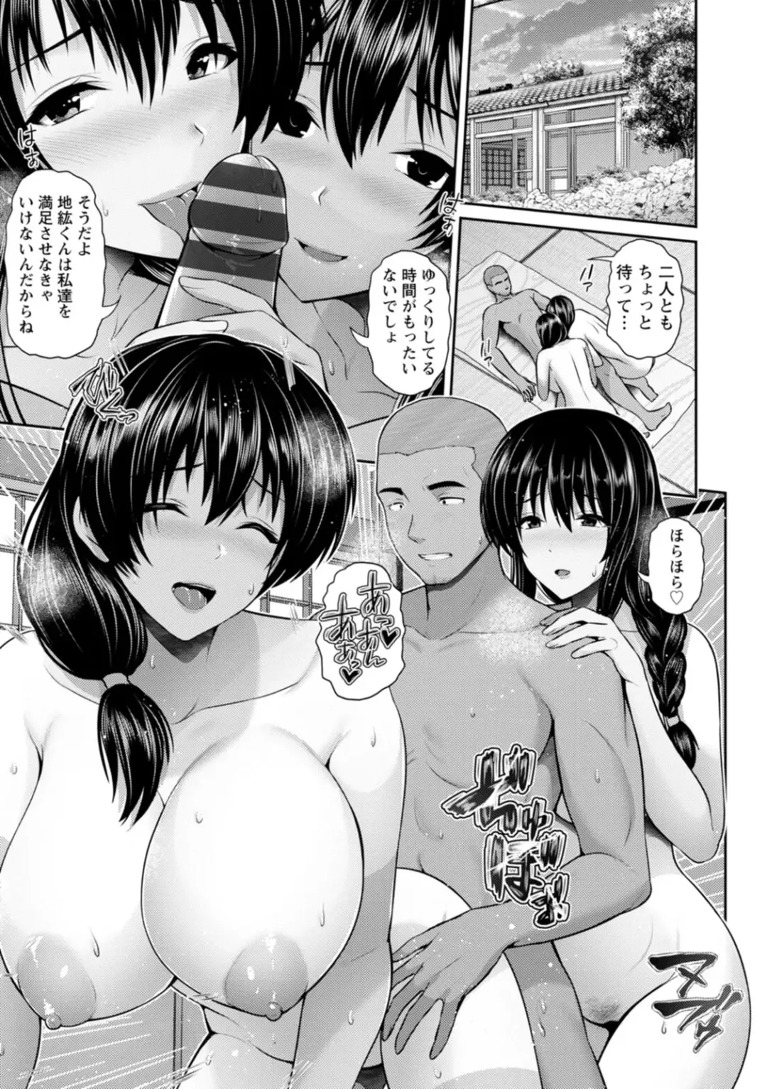 [Toba Yuga] Tsuya keshiki Fhentai - Page 209
