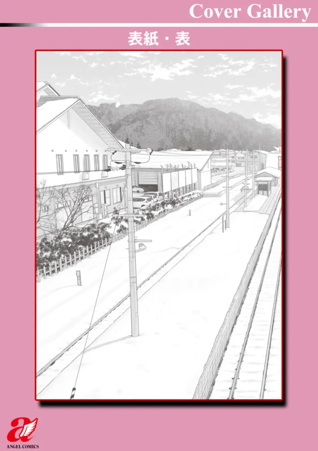 [Toba Yuga] Tsuya keshiki Fhentai - Page 222