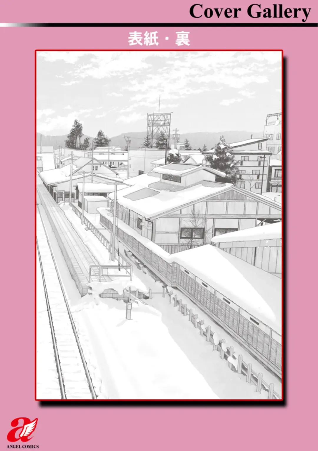 [Toba Yuga] Tsuya keshiki Fhentai - Page 223