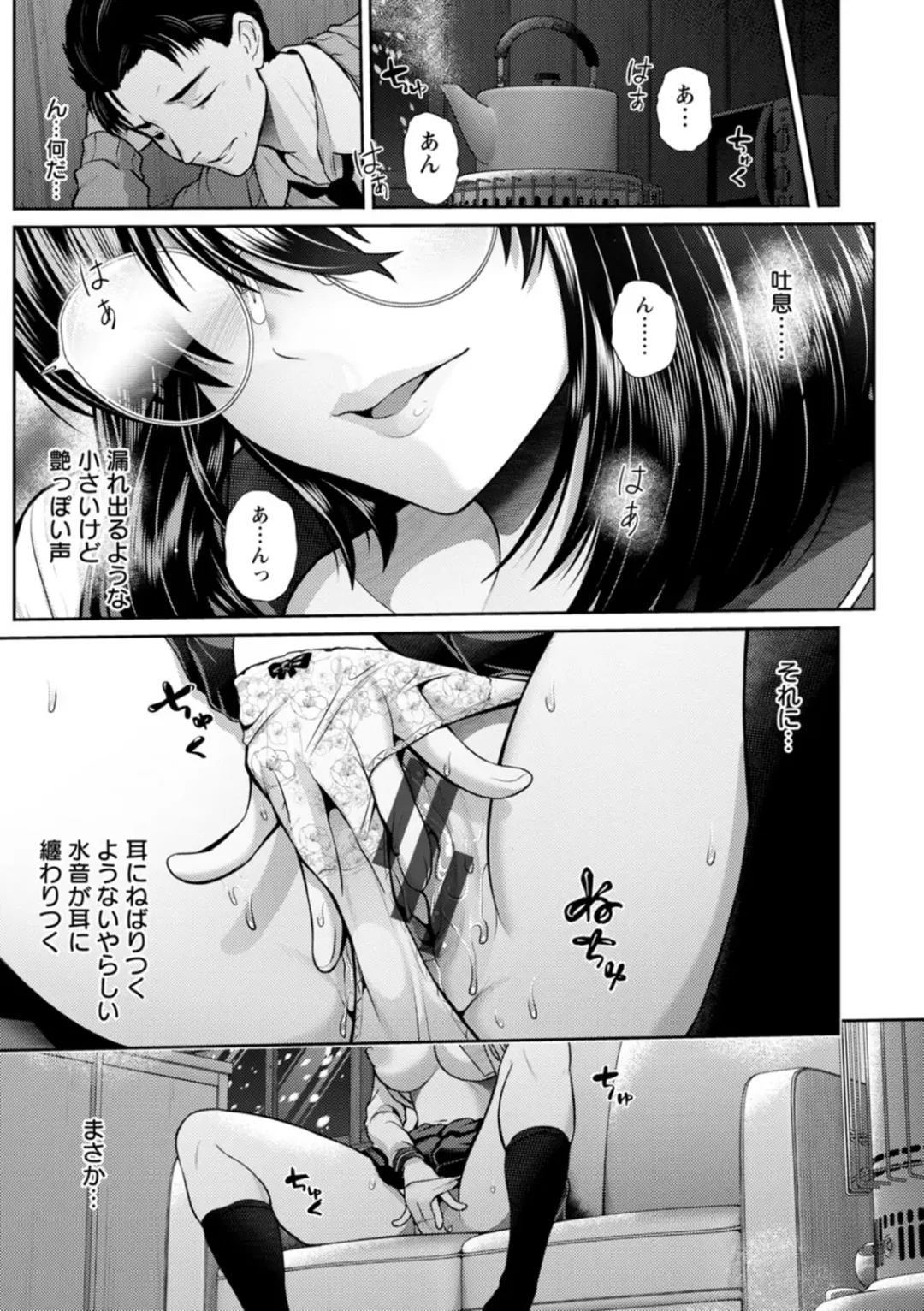 [Toba Yuga] Tsuya keshiki Fhentai - Page 35