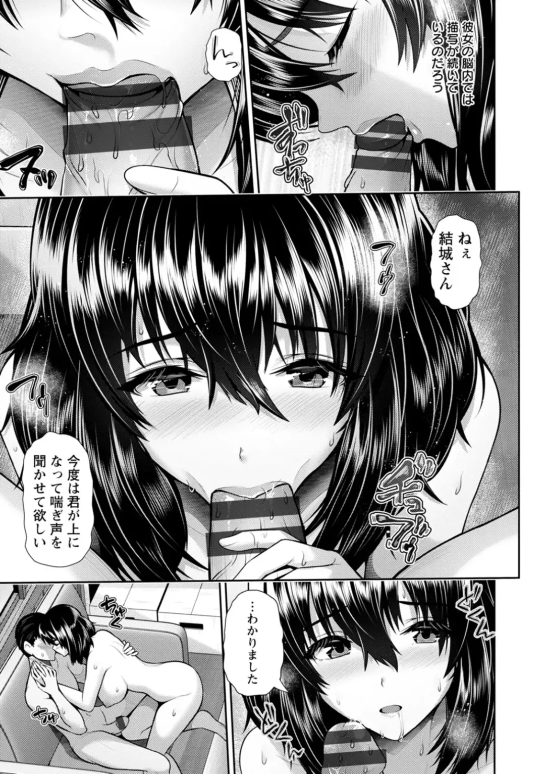 [Toba Yuga] Tsuya keshiki Fhentai - Page 49