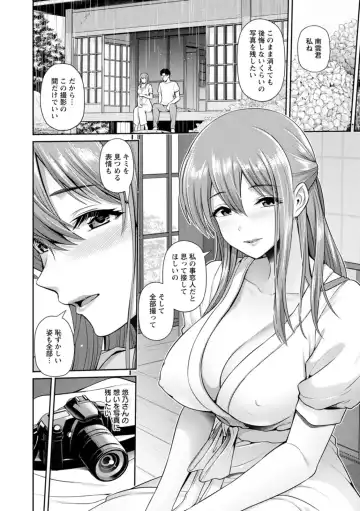 [Toba Yuga] Tsuya keshiki Fhentai - Page 100