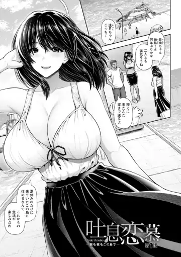 [Toba Yuga] Tsuya keshiki Fhentai - Page 113