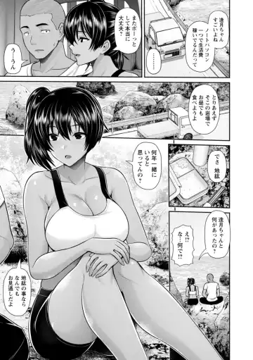[Toba Yuga] Tsuya keshiki Fhentai - Page 137