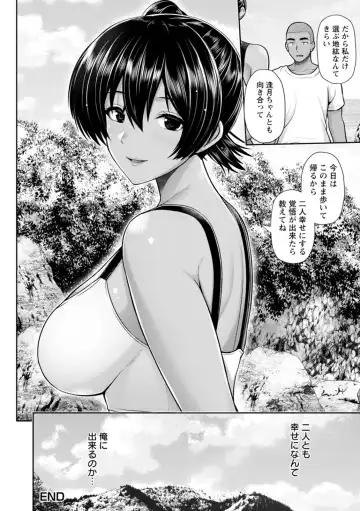 [Toba Yuga] Tsuya keshiki Fhentai - Page 158