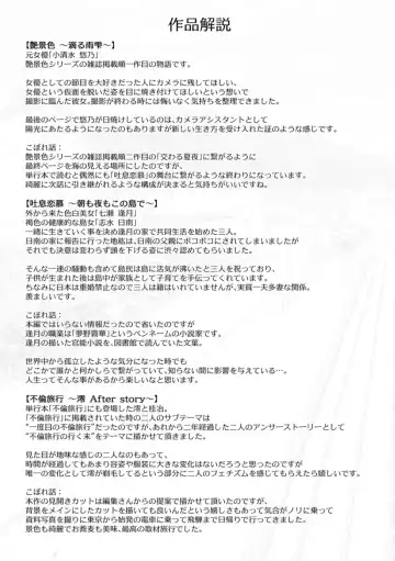 [Toba Yuga] Tsuya keshiki Fhentai - Page 217