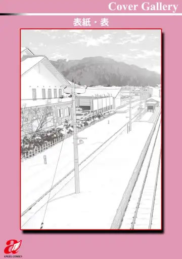 [Toba Yuga] Tsuya keshiki Fhentai - Page 222