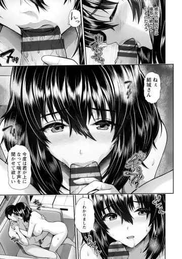 [Toba Yuga] Tsuya keshiki Fhentai - Page 49