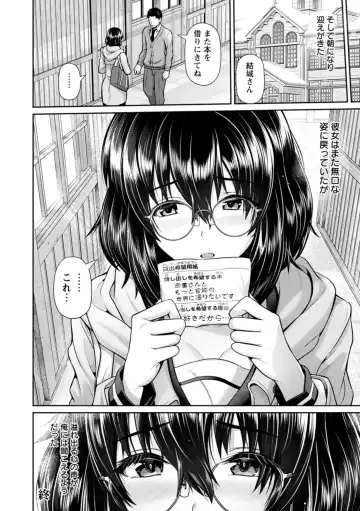 [Toba Yuga] Tsuya keshiki Fhentai - Page 54