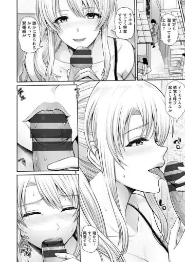 [Toba Yuga] Tsuya keshiki Fhentai - Page 76