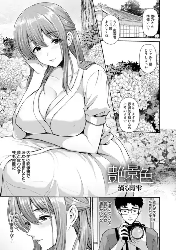 [Toba Yuga] Tsuya keshiki Fhentai - Page 91