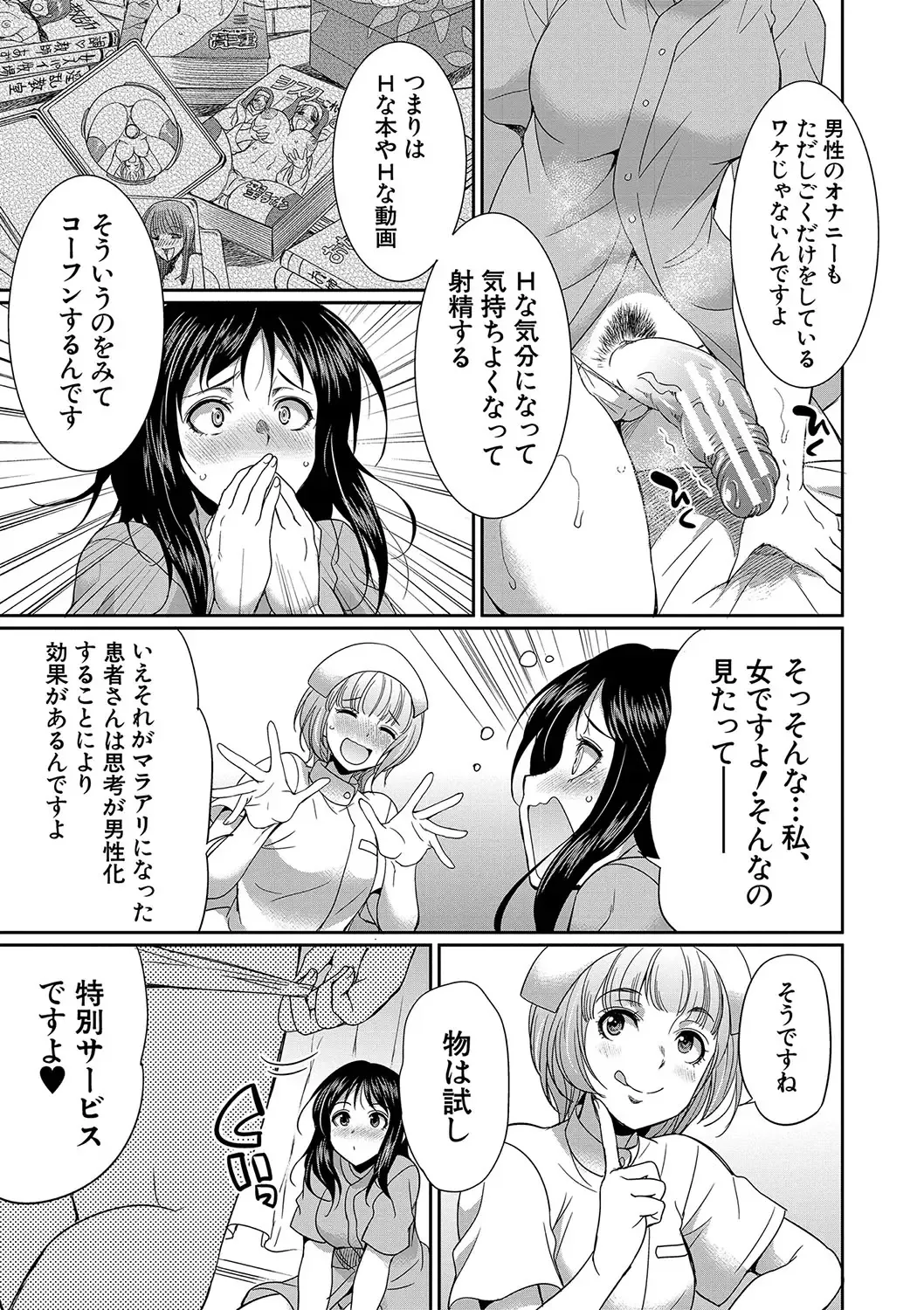 [Gekka Kaguya] Futanari x Reijou x Dairankou - Futanari Daughter Grand Orgy Fhentai - Page 120