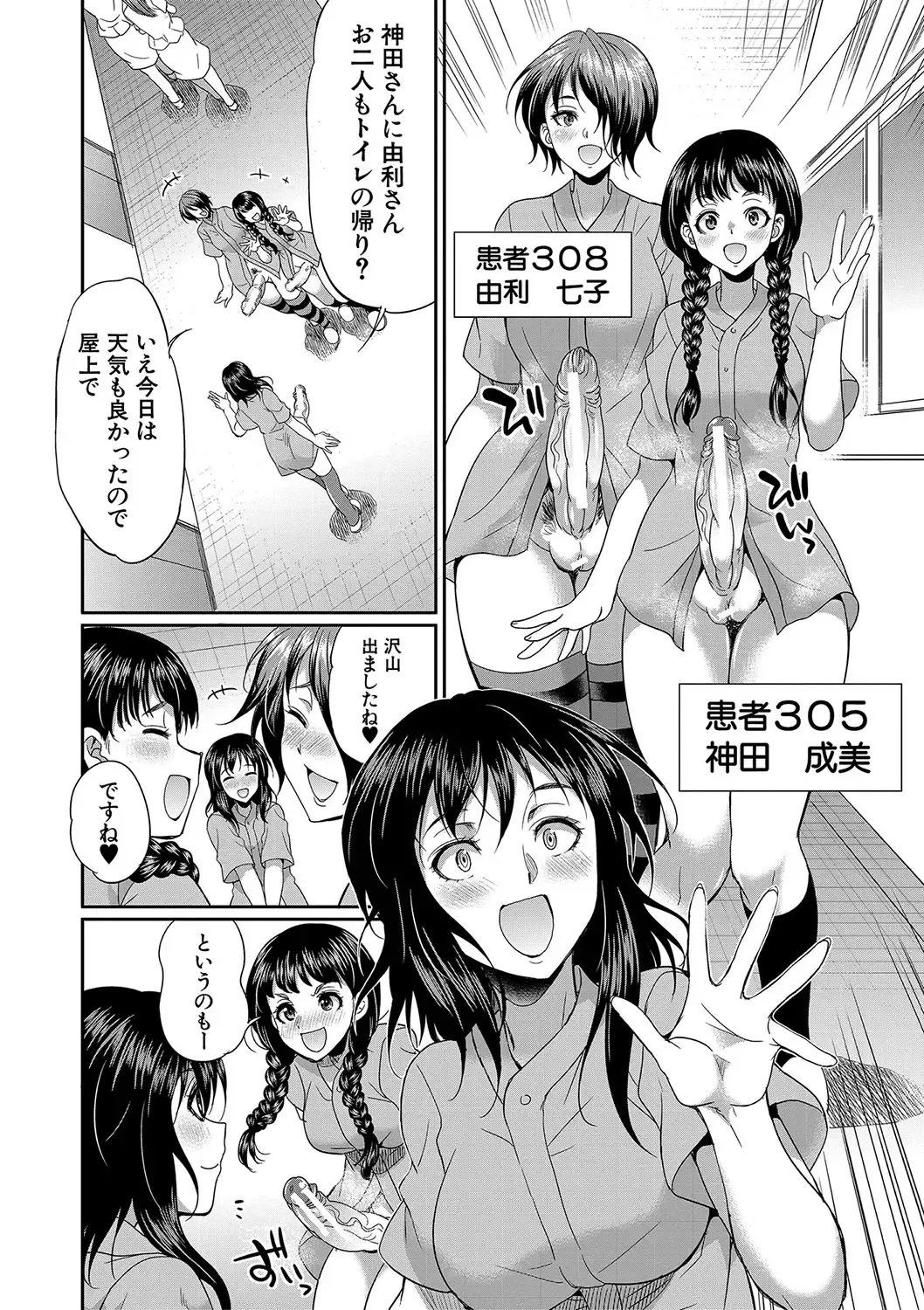 [Gekka Kaguya] Futanari x Reijou x Dairankou - Futanari Daughter Grand Orgy Fhentai - Page 133