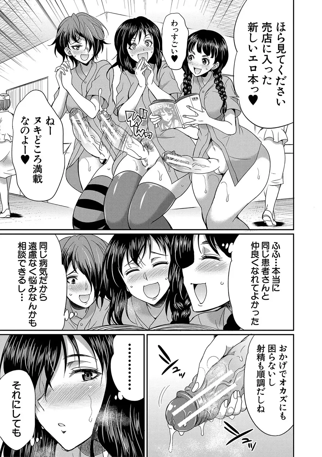 [Gekka Kaguya] Futanari x Reijou x Dairankou - Futanari Daughter Grand Orgy Fhentai - Page 134