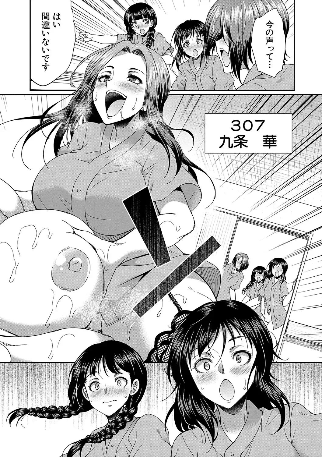 [Gekka Kaguya] Futanari x Reijou x Dairankou - Futanari Daughter Grand Orgy Fhentai - Page 137