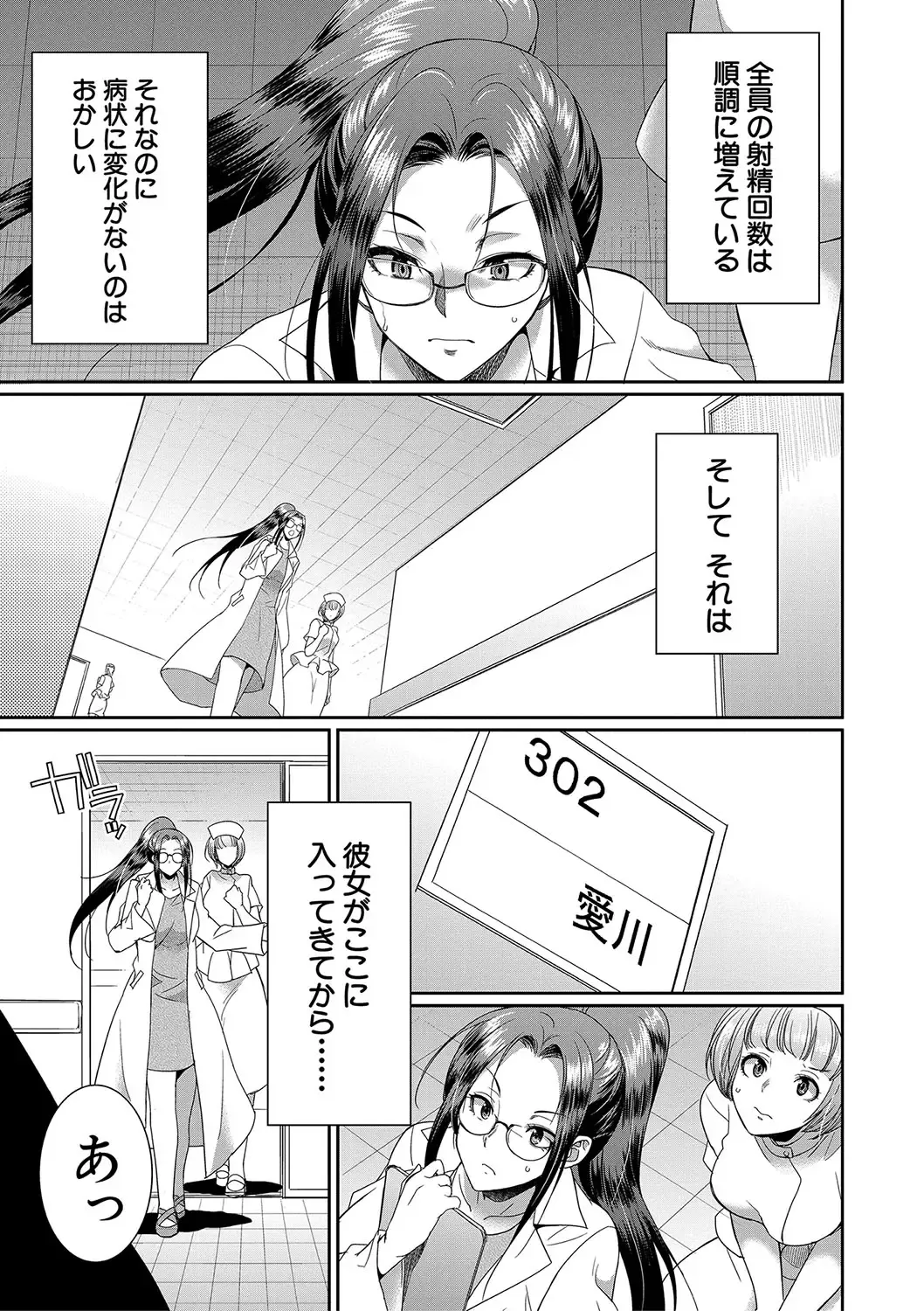 [Gekka Kaguya] Futanari x Reijou x Dairankou - Futanari Daughter Grand Orgy Fhentai - Page 158