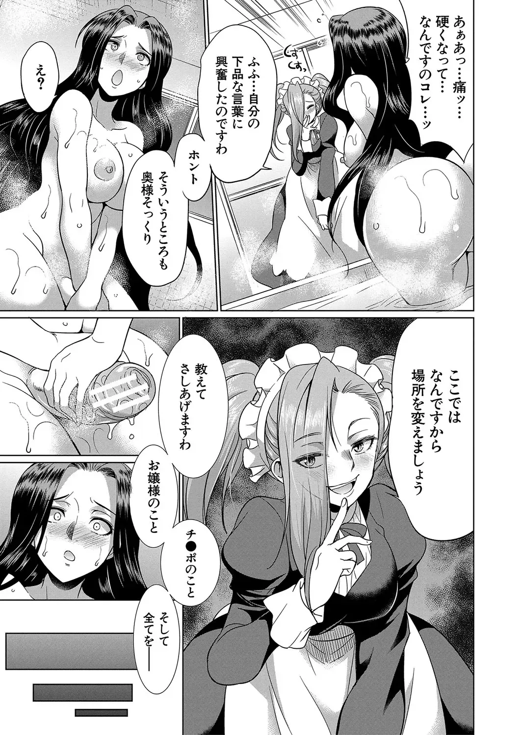 [Gekka Kaguya] Futanari x Reijou x Dairankou - Futanari Daughter Grand Orgy Fhentai - Page 16