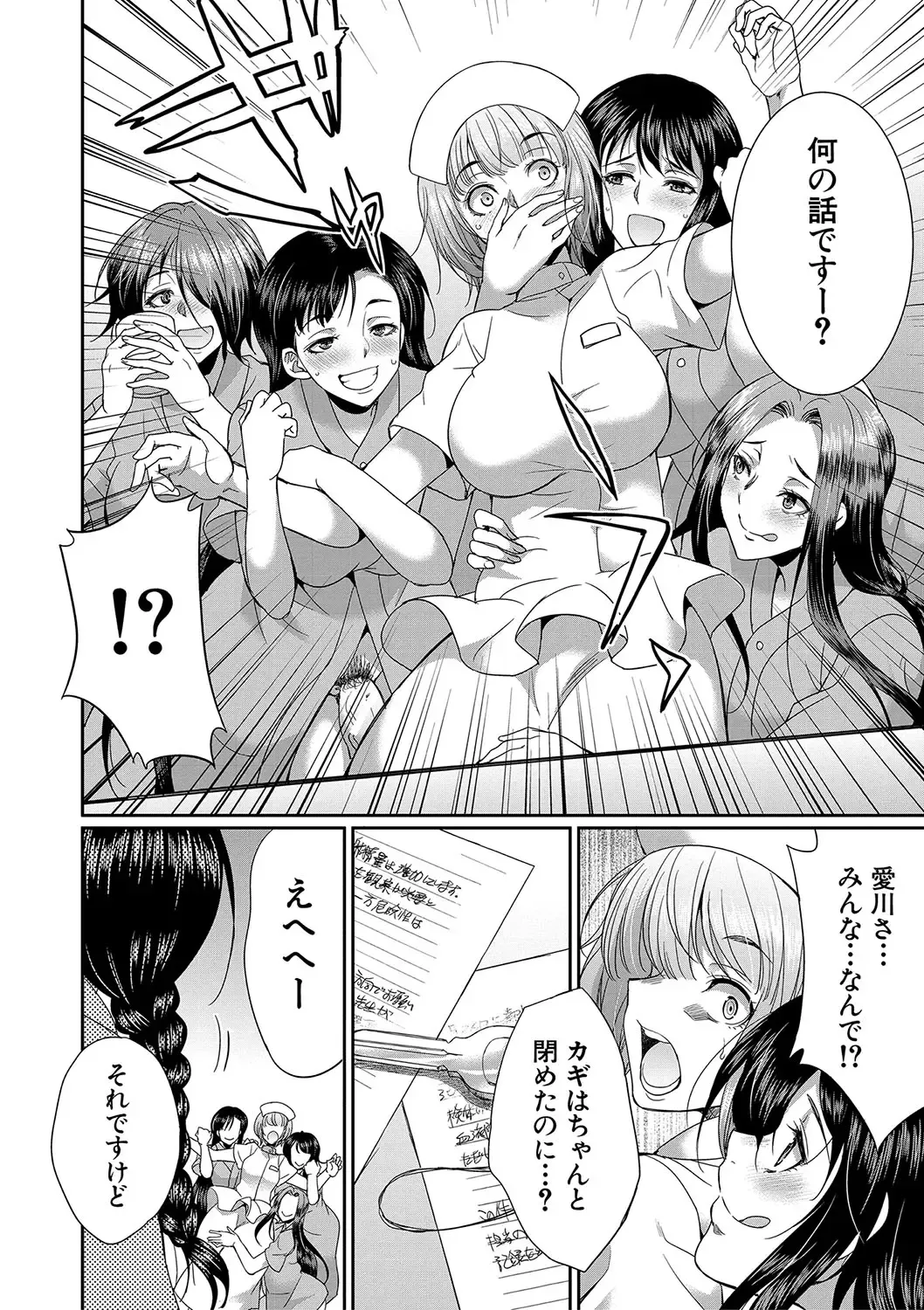 [Gekka Kaguya] Futanari x Reijou x Dairankou - Futanari Daughter Grand Orgy Fhentai - Page 169