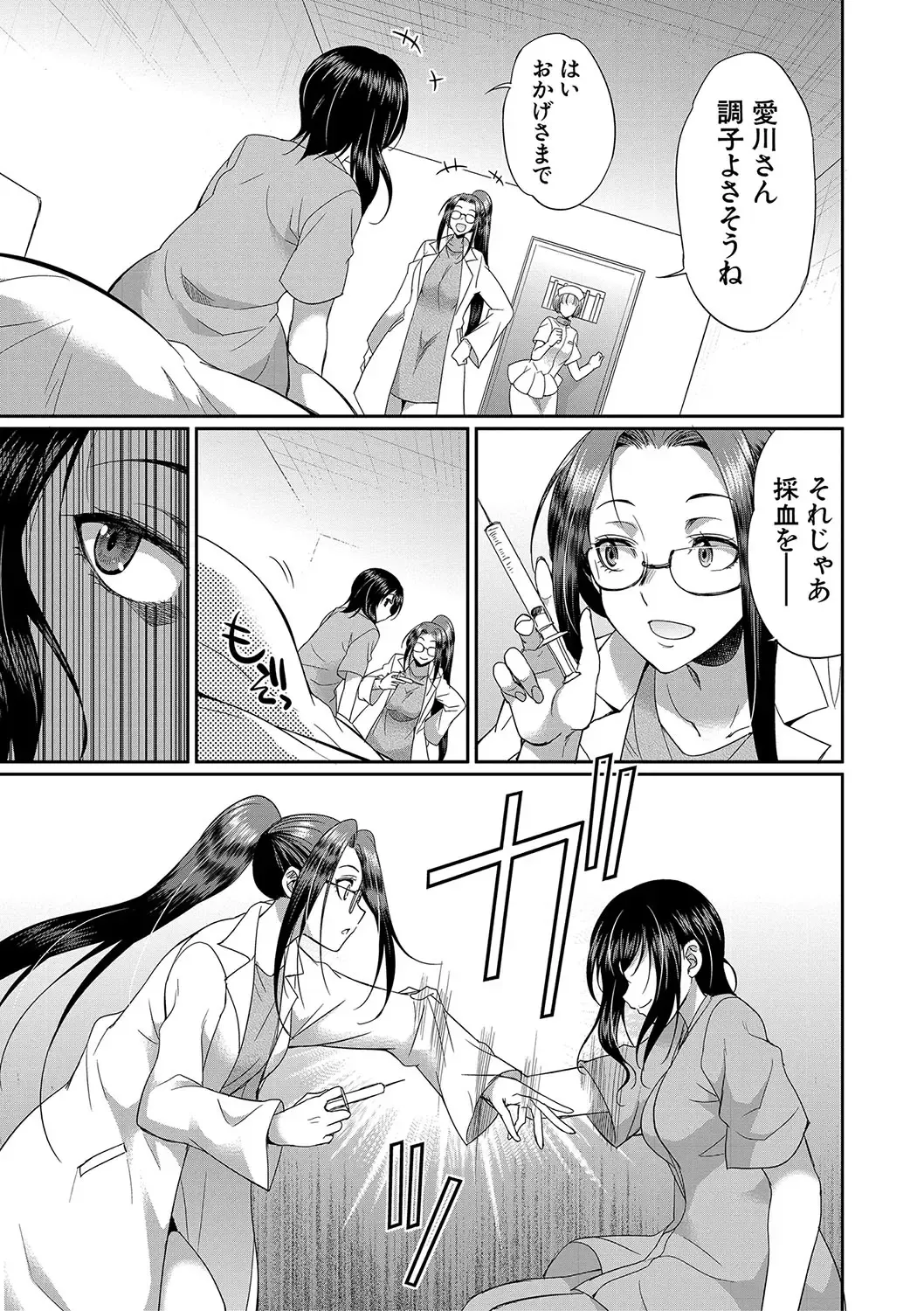 [Gekka Kaguya] Futanari x Reijou x Dairankou - Futanari Daughter Grand Orgy Fhentai - Page 174