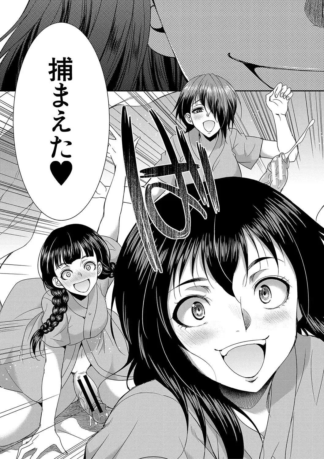 [Gekka Kaguya] Futanari x Reijou x Dairankou - Futanari Daughter Grand Orgy Fhentai - Page 176