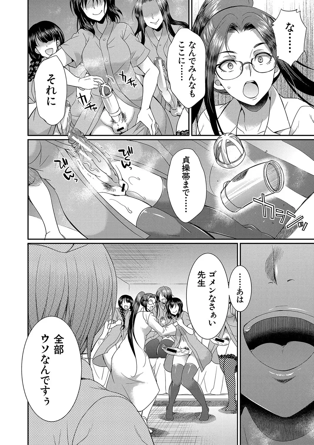 [Gekka Kaguya] Futanari x Reijou x Dairankou - Futanari Daughter Grand Orgy Fhentai - Page 177