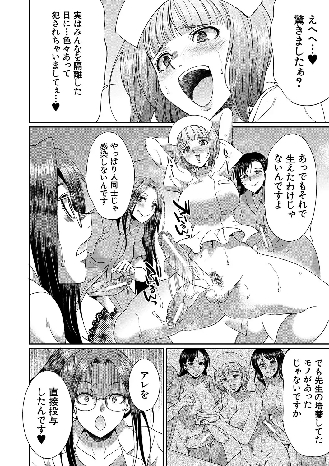 [Gekka Kaguya] Futanari x Reijou x Dairankou - Futanari Daughter Grand Orgy Fhentai - Page 179