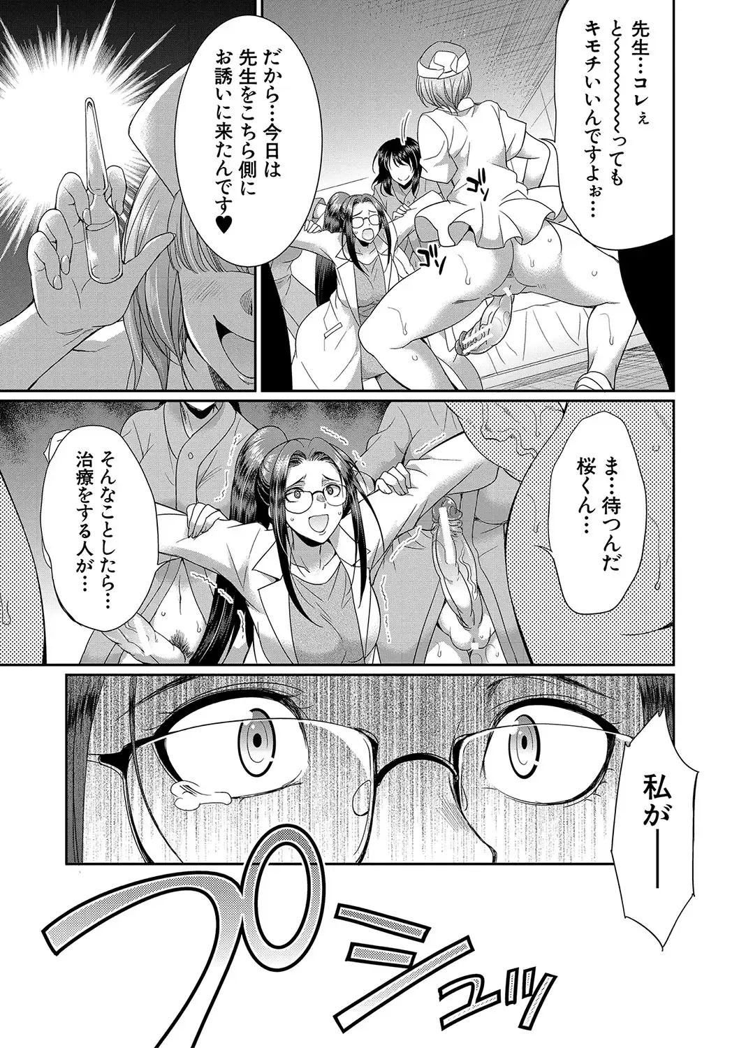 [Gekka Kaguya] Futanari x Reijou x Dairankou - Futanari Daughter Grand Orgy Fhentai - Page 180