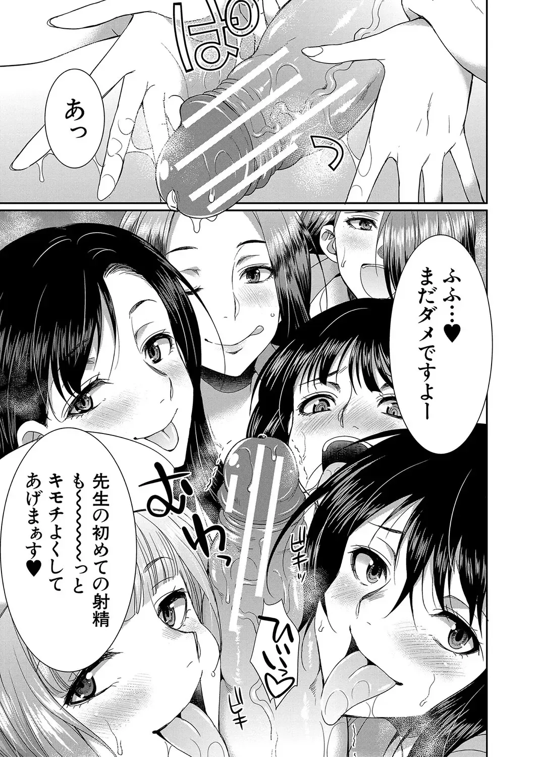 [Gekka Kaguya] Futanari x Reijou x Dairankou - Futanari Daughter Grand Orgy Fhentai - Page 184