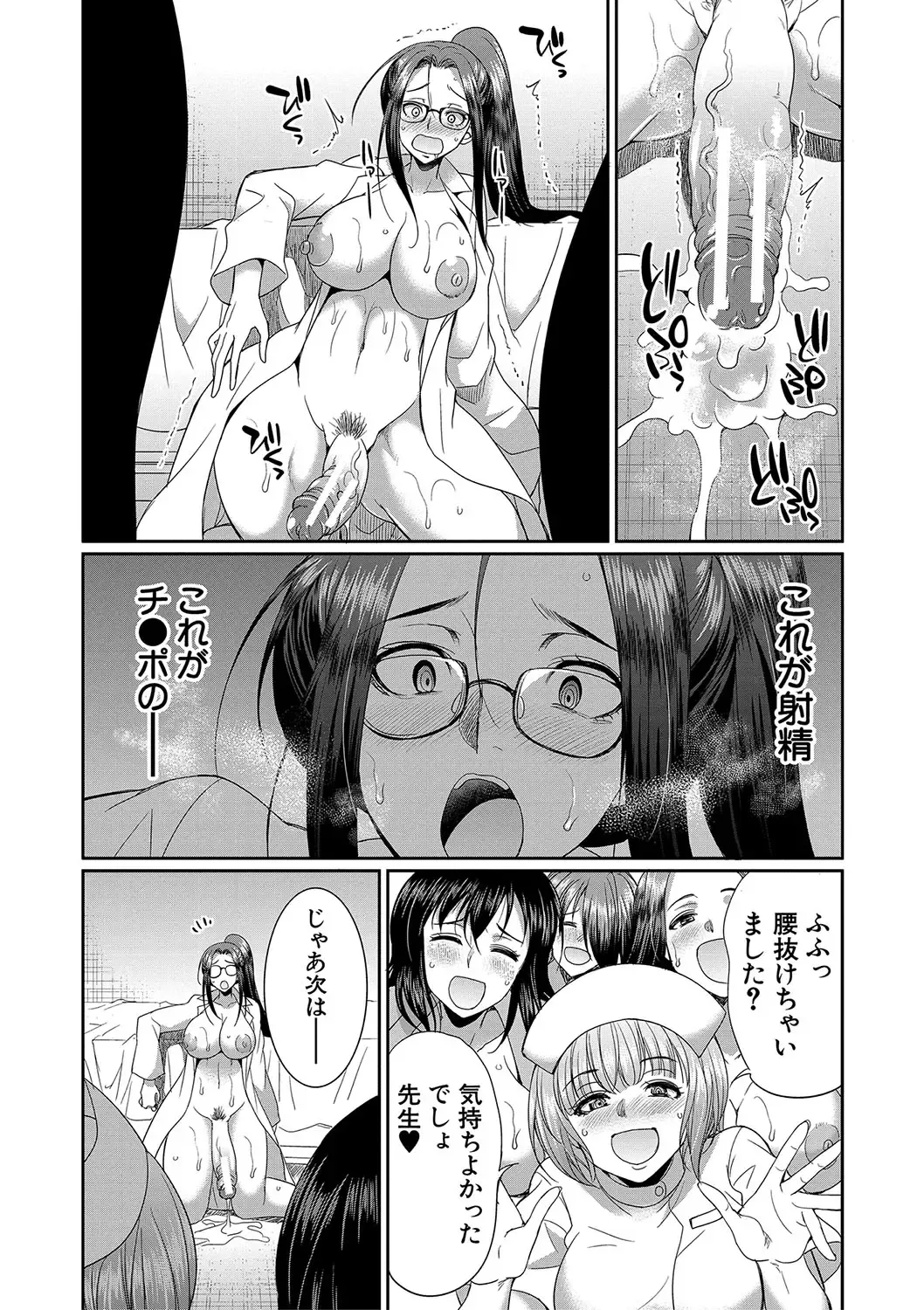 [Gekka Kaguya] Futanari x Reijou x Dairankou - Futanari Daughter Grand Orgy Fhentai - Page 188