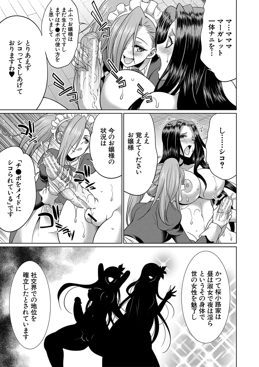 [Gekka Kaguya] Futanari x Reijou x Dairankou - Futanari Daughter Grand Orgy Fhentai - Page 20