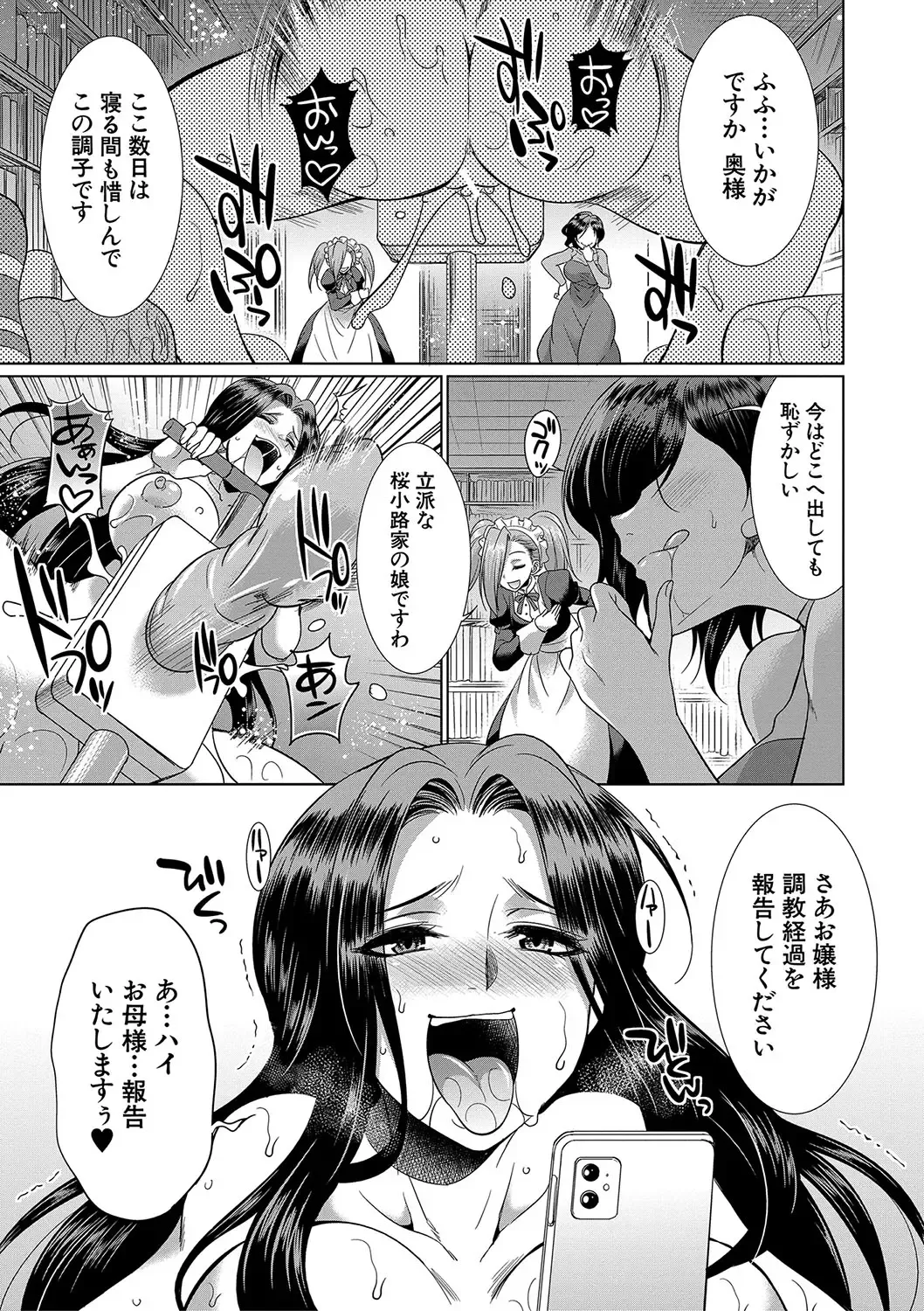 [Gekka Kaguya] Futanari x Reijou x Dairankou - Futanari Daughter Grand Orgy Fhentai - Page 32